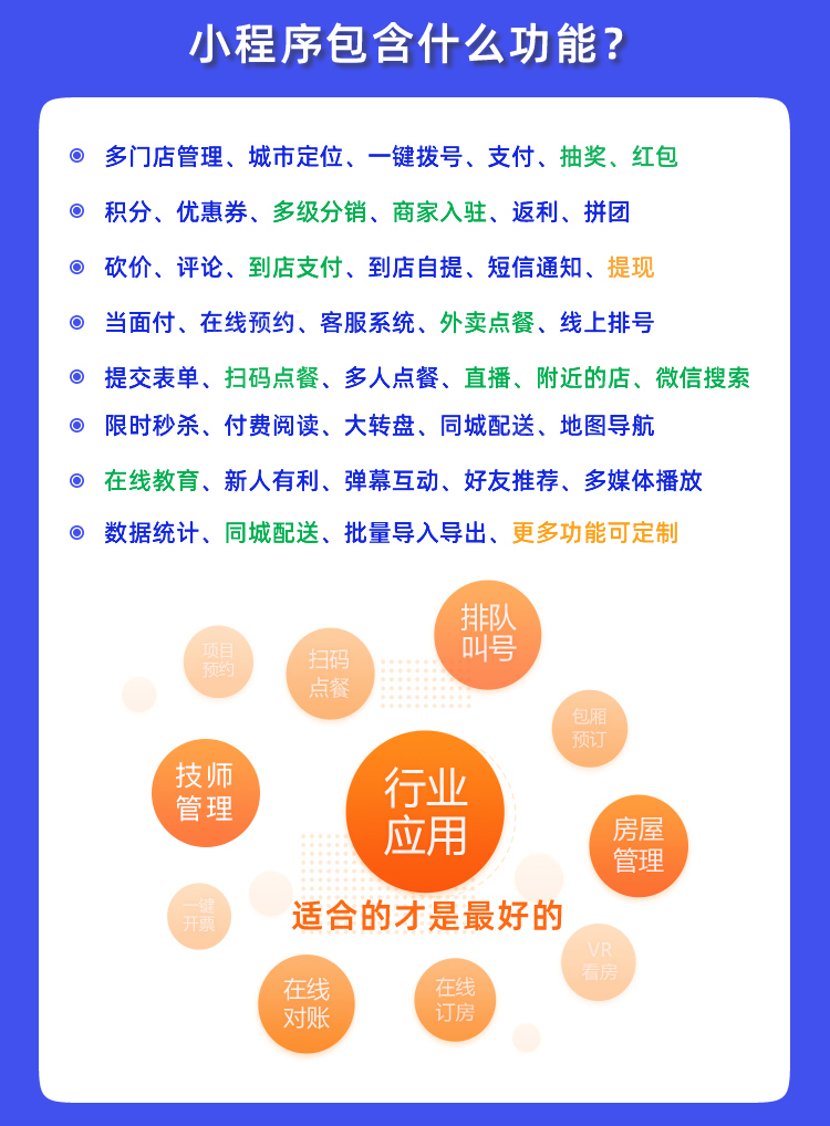 湖州小程序开发宣传图